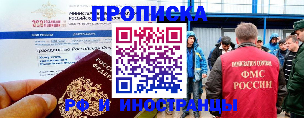 регистрация в Балее