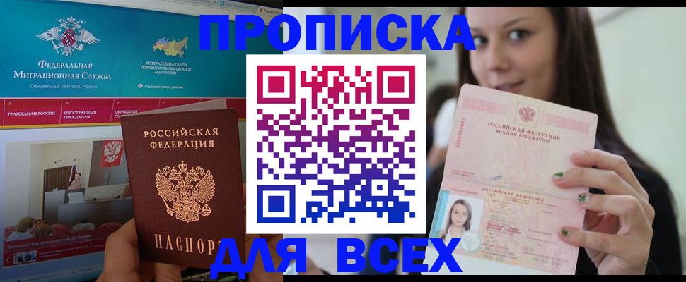 пропишу в квартире в Балее