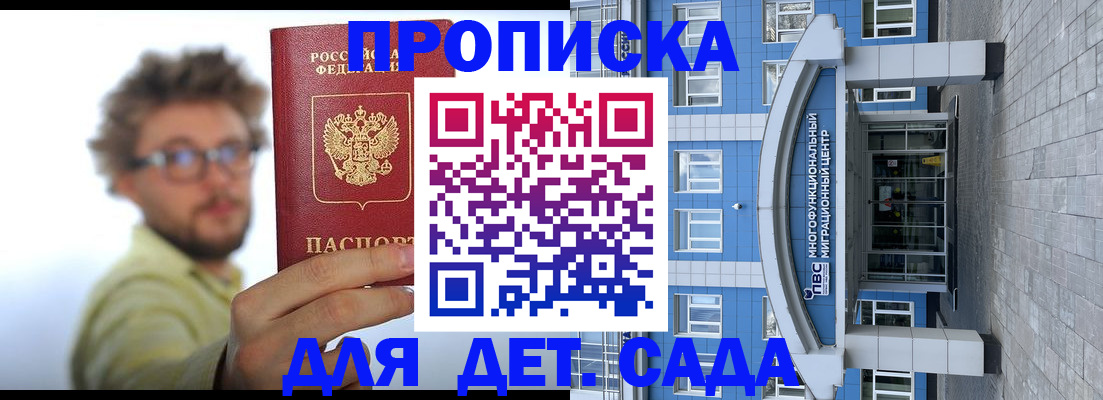 прописка от собственника в Балее